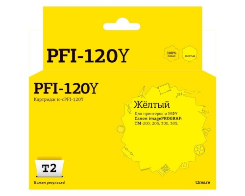 T2  PFI-120Y  Картридж для Canon imagePROGRAF TM-200/205/300/305,  желтый, с чипом
