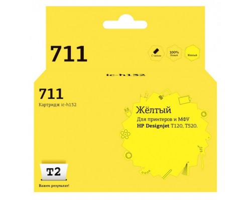 T2 CZ132A Картридж № 711 (IC-H132) для HP Designjet T120/520, жёлтый, с чипом