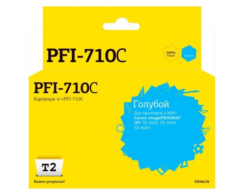 T2 PFI-710C Картридж (IC-CPFI-710C) струйный для Canon imagePROGRAF iPF-TX-2000/TX-3000/TX-4000, голубой, с чипом