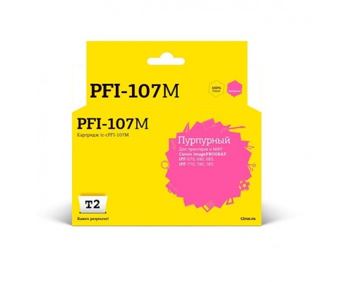 T2 PFI-107M  Картридж струйный для Canon imagePROGRAF iPF-670/680/685/770/780/785, пурпурный