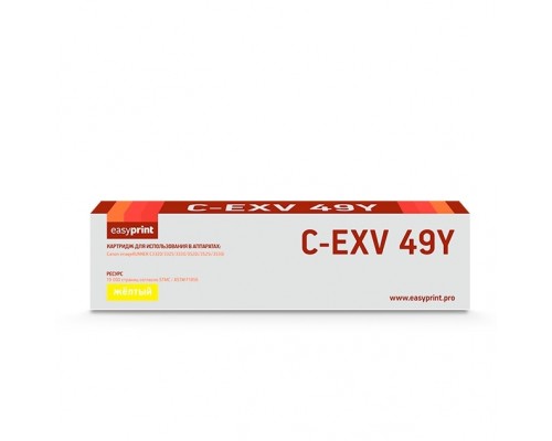 Easyprint  C-EXV49Y Картридж для Canon  iR ADV C3320/3320i/3325i/3330i/3530i/3525i/3520i (19000 стр.) желтый