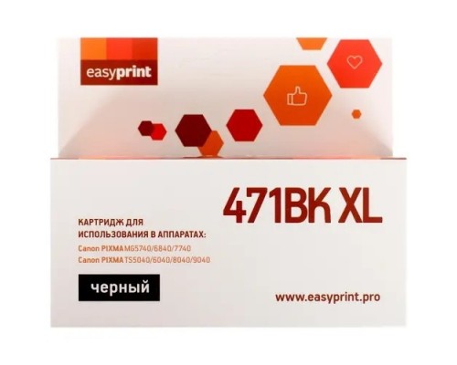 Easyprint CLI-471BK XL Картридж  для Canon PIXMA MG5740/6840/7740/TS5040/6040/8040, черный, с чипом