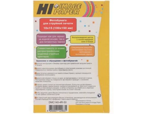 Hi-Black A21178 Фотобумага матовая двусторонняя, (Hi-Image Paper) 10x15 см, 140 г/м2, 50 л.