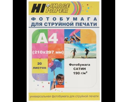 Hi-Black A21104 Фотобумага атласная (сатин) односторонняя, (Hi-Image Paper) A4, 190 г/м2, 20 л.