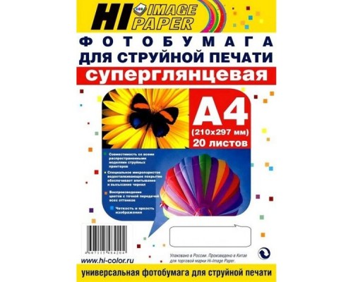 Hi-Black A2122/ PH240-A4-20 Фотобумага суперглянец односторонняя (Hi-image paper) A4, 240 г/м, 20 л.