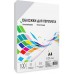 Обложки прозрачные пластиковые А4 0.25 мм 100 шт./ Обложки для переплета пластик A4 (0.25 мм) прозрачные 100 шт, ГЕЛЕОС [PCA4-250]