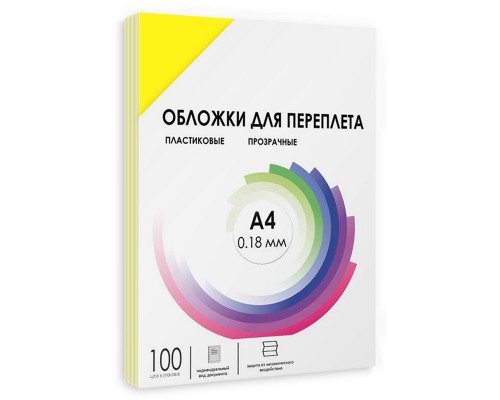 Обложки прозрачные пластиковые А4 0.18 мм желтые 100 шт./ Обложки для переплета пластик A4 (0.18 мм) желтые прозрачные 100 шт, ГЕЛЕОС [PCA4-180Y]