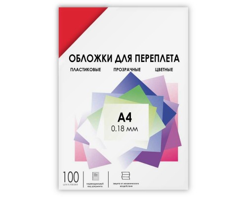 Обложки прозрачные пластиковые А4 0.18 мм красные 100 шт./ Обложки для переплета пластик A4 (0.18 мм) красные прозрачные 100 шт, ГЕЛЕОС [PCA4-180R]