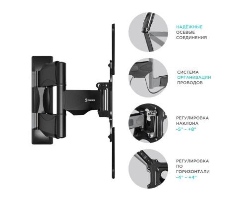 Наклонно-поворотный кронштейн ONKRON M4чёрный