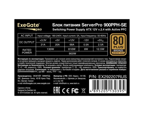 Серверный БП 900W ExeGate ServerPRO 80 PLUS® Bronze 900PPH-SE (ATX, for 3U+ cases, APFC, КПД 89% (80 PLUS Bronze), 12cm fan, 24pin, 2x(4+4)p, 4xPCI-E, 8xSATA, 4xIDE, box, black)