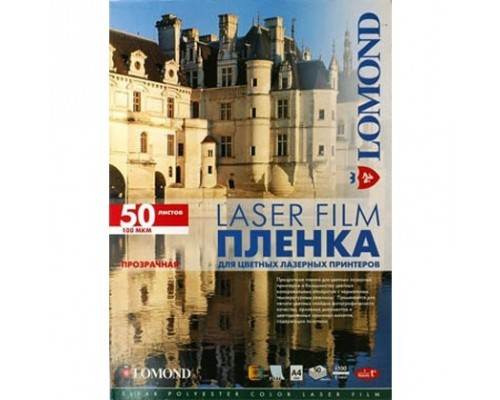 Пленка Lomond  PE Laser Film – прозрачная, А4, 100 мкм, 50 листов, для лазерной цветной печати.