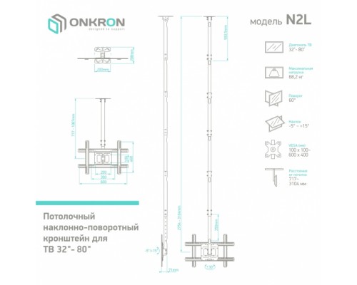 Кронштейн потолочный ONKRON N2L ONKRON N2L BLACK