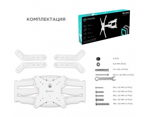 Кронштейн настенный ONKRON M5 ONKRON M5 WHITE