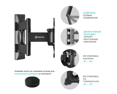 Кронштейн настенный ONKRON BASIC M4S ONKRON BASIC M4S BLACK
