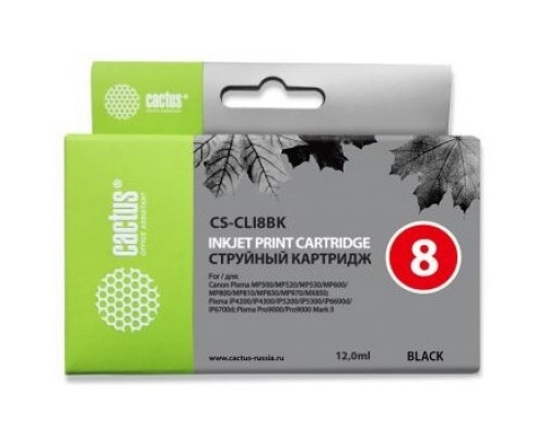 Картридж струйный Cactus CS-CLI8BK