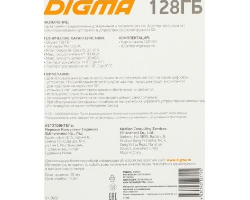 Карта памяти 128Gb MicroSD Digma + SD адаптер (DGFCA128A01)