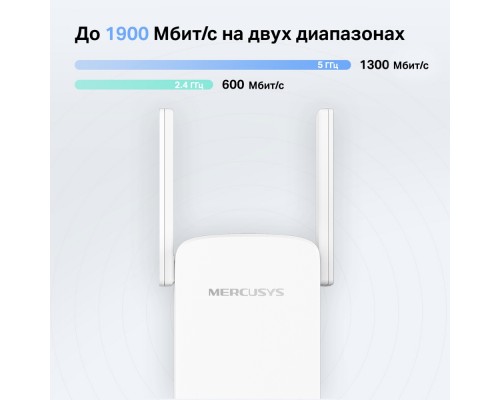 Усилитель Wi-Fi сигнала Mercusys ME50G AC1900