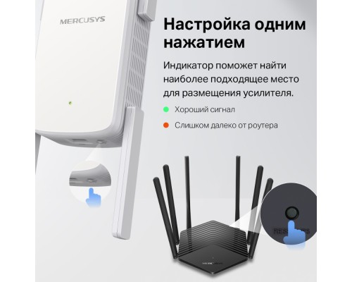 Усилитель Wi-Fi сигнала Mercusys ME50G AC1900
