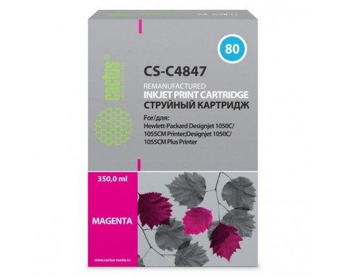 Картридж струйный Cactus CS-C4847