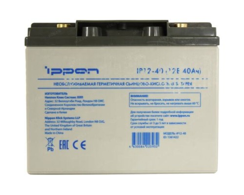 Батарея Ippon IP12-40 12В 1361422