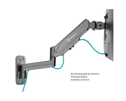 Настенный кронштейн-газлифт ONKRON G150