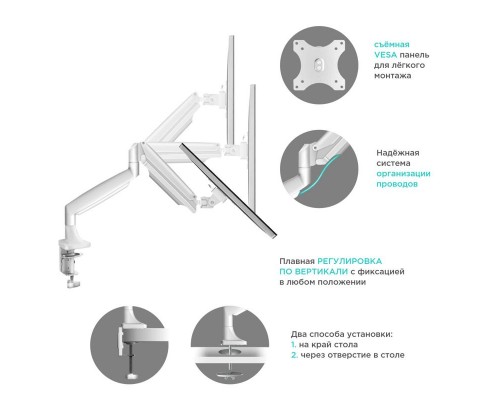 Настольный кронштейн-газлифт для двух мониторов ONKRON G200W