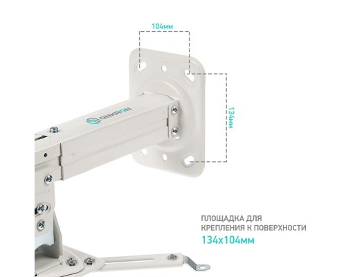 Потолочно-настенный кронштейн для проектора ONKRON K3A