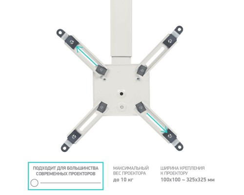 Потолочно-настенный кронштейн для проектора ONKRON K3A