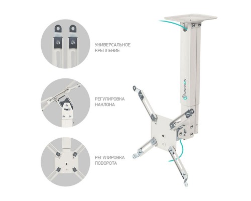 Кронштейн для проектора ONKRON потолочный K5A