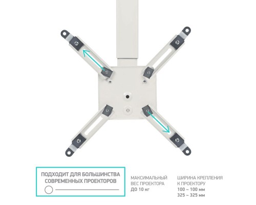 Кронштейн для проектора ONKRON потолочный K5A