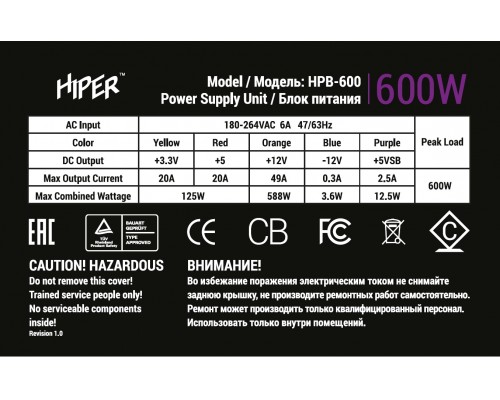 Блок питания для HIPER HPB-600