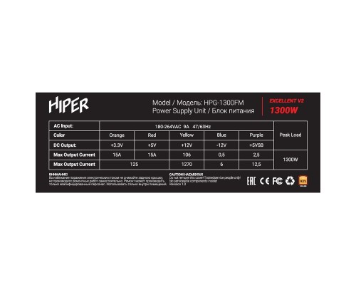 Блок питания HIPER HPG-1300FM