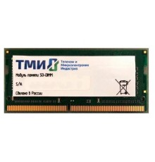 Модуль памяти ТМИ SO-DIMM 16ГБ DDR4-3200 ЦРМП.467526.002-03                                                                                                                                                                                               