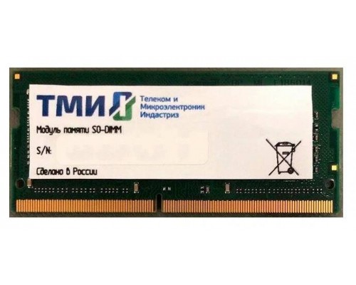 Модуль памяти ТМИ SO-DIMM 8ГБ DDR4-3200 ЦРМП.467526.002-02