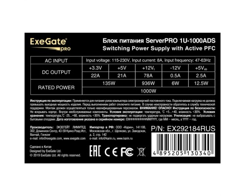 Серверный БП 1000W ExeGate ServerPRO-1U-1000ADS EX292184RUS