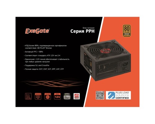 Блок питания 700W ExeGate 80 PLUS® Bronze 700PPH