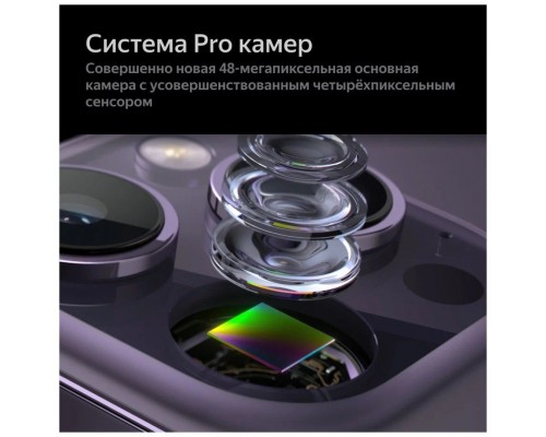 Смартфон Apple A2896 iPhone 14 Pro Max 256Gb MQ893CH/A