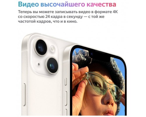 Смартфон Apple A2884 iPhone 14 128Gb MPVG3CH/A