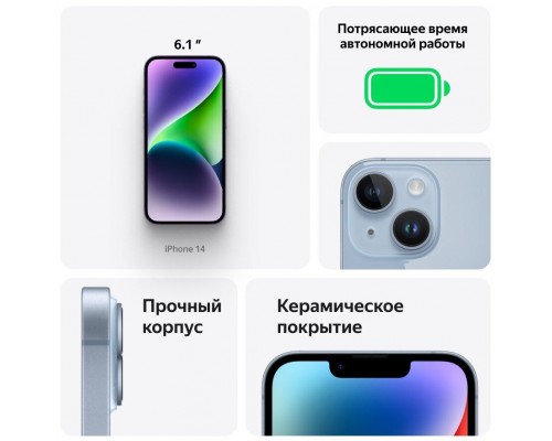 Смартфон Apple A2884 iPhone 14 128Gb MPVG3CH/A