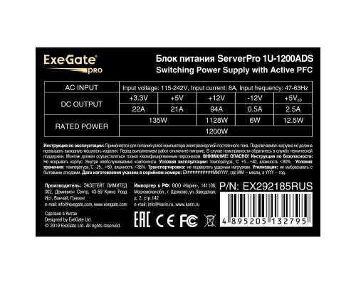 Серверный БП 1200W ExeGate ServerPRO-1U-1200ADS (EX292185RUS)