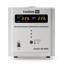 Стабилизатор напряжения ExeGate Expert AS-8000 EX291726RUS                                                                                                                                                                                                