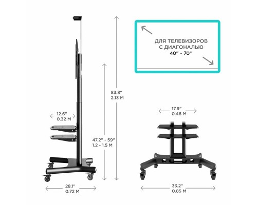 Мобильная стойка ONKRON TS1552 чёрная