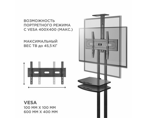 Мобильная стойка ONKRON TS1552 чёрная