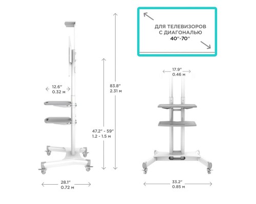 Мобильная стойка ONKRON TS1552 белая