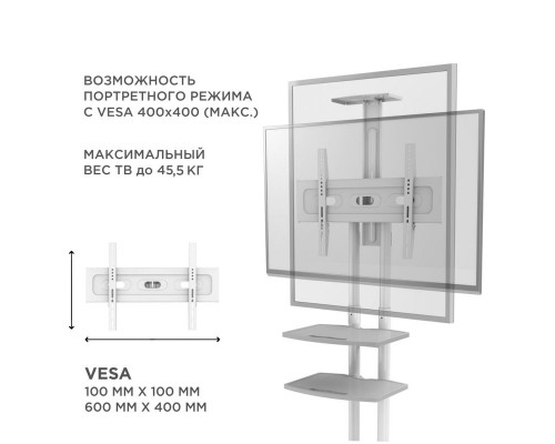 Мобильная стойка ONKRON TS1552 белая