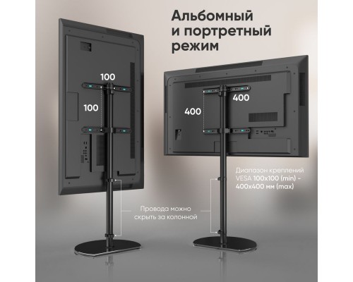 Стойка для телевизора ONKRON TS5060