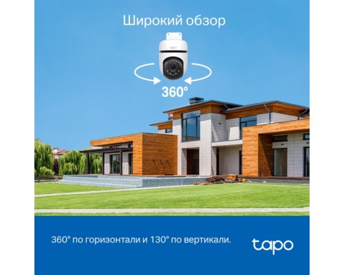 Видеокамера IP TP-Link Tapo C510W