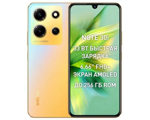 Смартфон Infinix Note 30i 8/256GB Gold 10042649