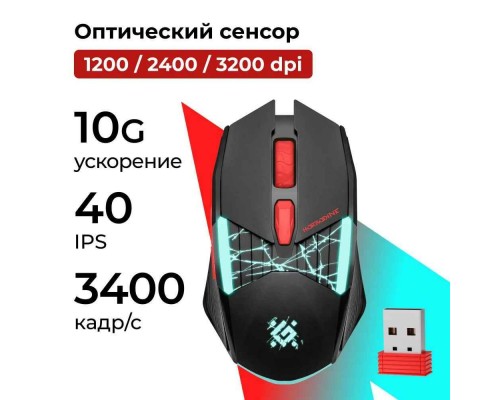 Беспроводная игровая мышь Defender Horrodine GM-237 52237