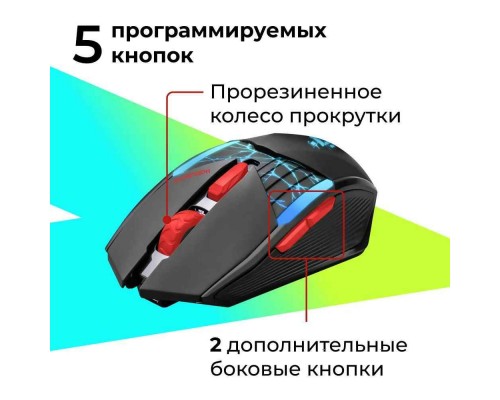 Беспроводная игровая мышь Defender Horrodine GM-237 52237